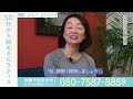 【zen place】会員様インタビュー②