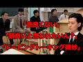 【1回戦Aブロック】不遜マン【粗品に噛み付く後輩達】