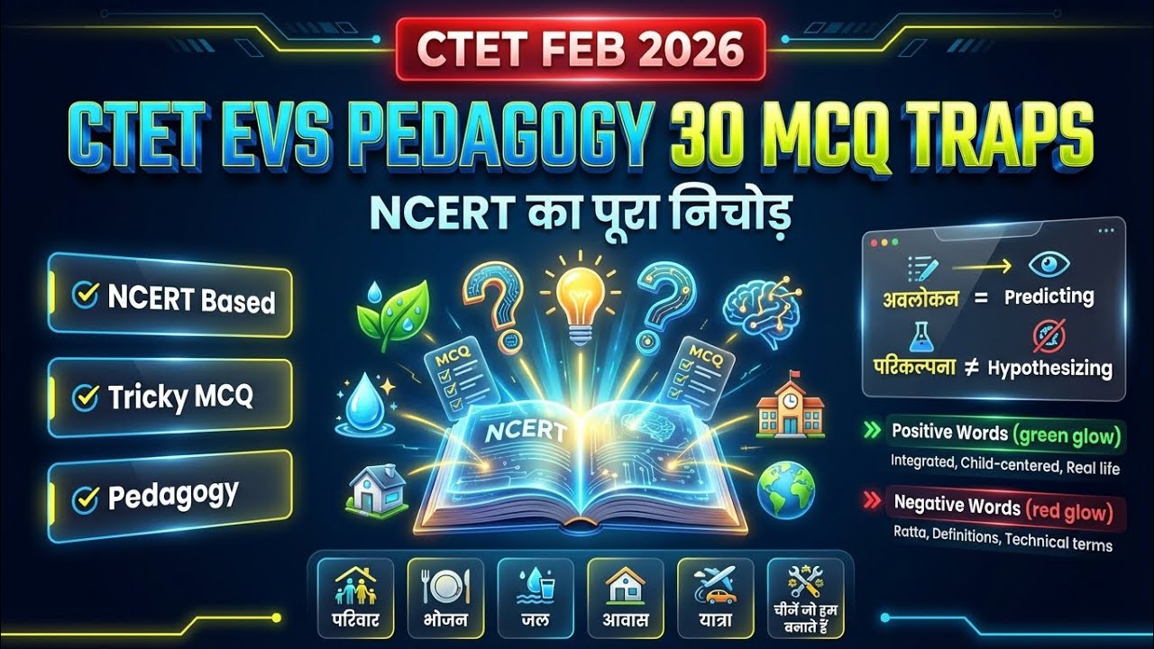 CTET Paper-1 EVS Pedagogy 🔥 | NCERT Complete + 30 MCQ Traps | Feb 2026 ...