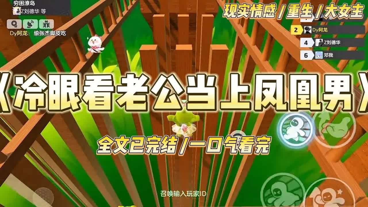 新婚当天负债百万却想当凤凰男，我冷眼旁观看他自取其辱 #一口气看完 #小说 #爱情 #绿茶 #复仇 #爽文 #青梅竹马 #重生 #渣男