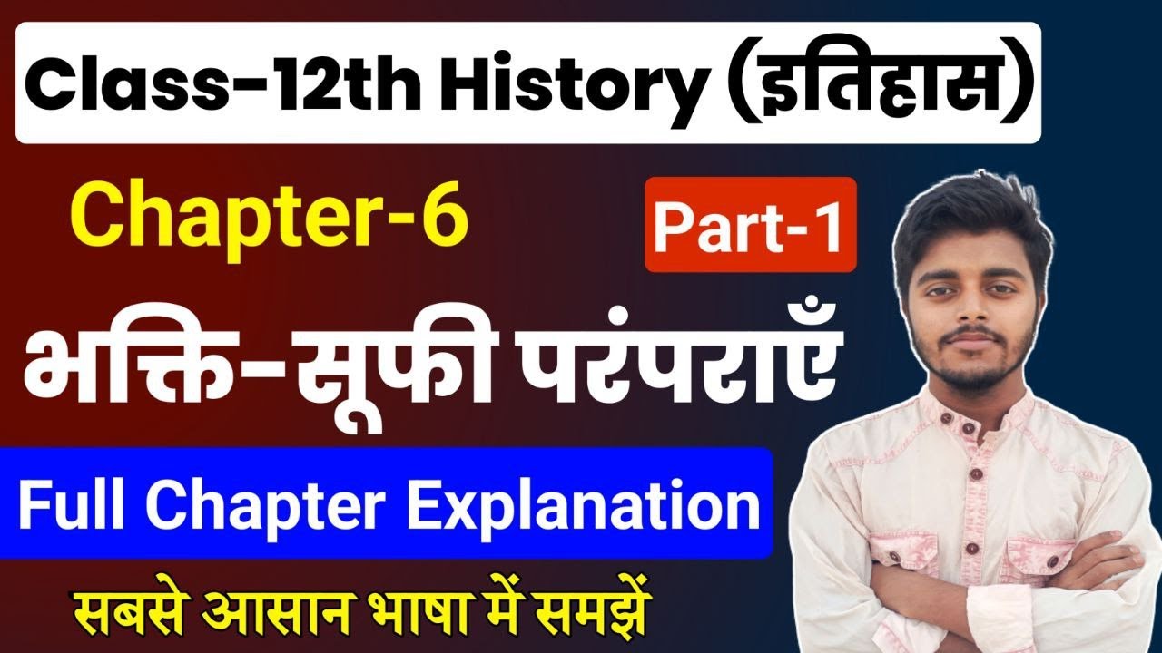 History class 12 chapter 6 full chapter part 1