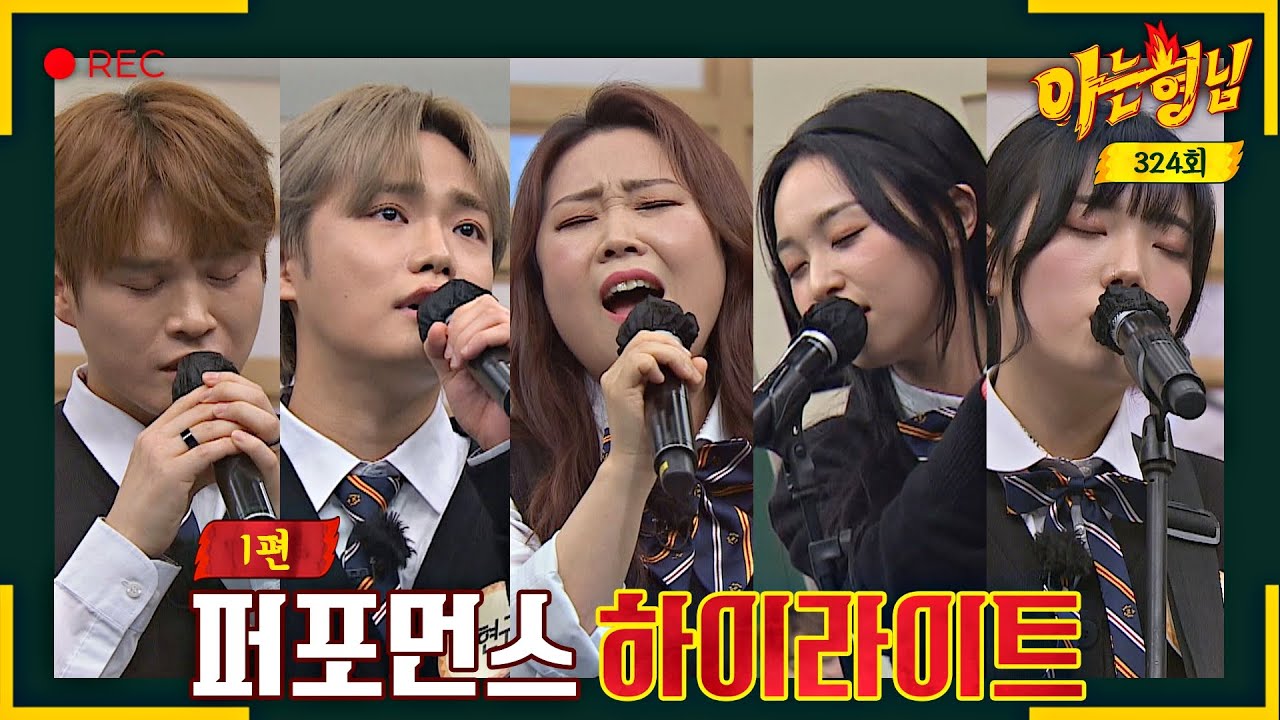 [ENG][아형✪하이라이트] 뭘 좋아하는지 몰라 다 보여드리겠습니다🎤 싱어게인2 TOP6의 무대 모음 1편 〈아는 형님(Knowing bros)〉 | JTBC 220319 방송