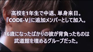 テフンが16歳で守った『CODE-V』の歌声　♬ROKUTOUSEI♬ Studio Live ver.