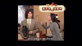 今日粤语 黄子华Daily Cantonese: 男人要有边三个C 你有边三个C 愿闻其详 Which 3C's condition you have as men