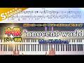 【楽譜】『innocent world／Mr.Children』中級ピアノ楽譜｜日本コカ・コーラ「アクエリアス」CMソング｜Piano Cover