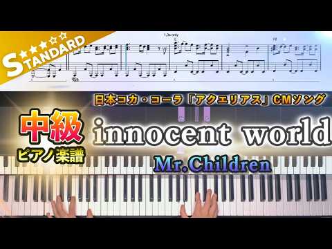 innocent world - Mr.Children