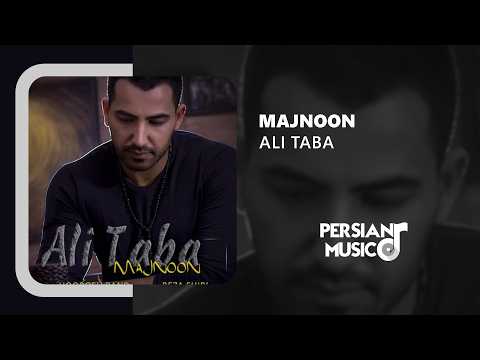Ali Taba - Majnoon | آهنگ مجنون از علی طبا