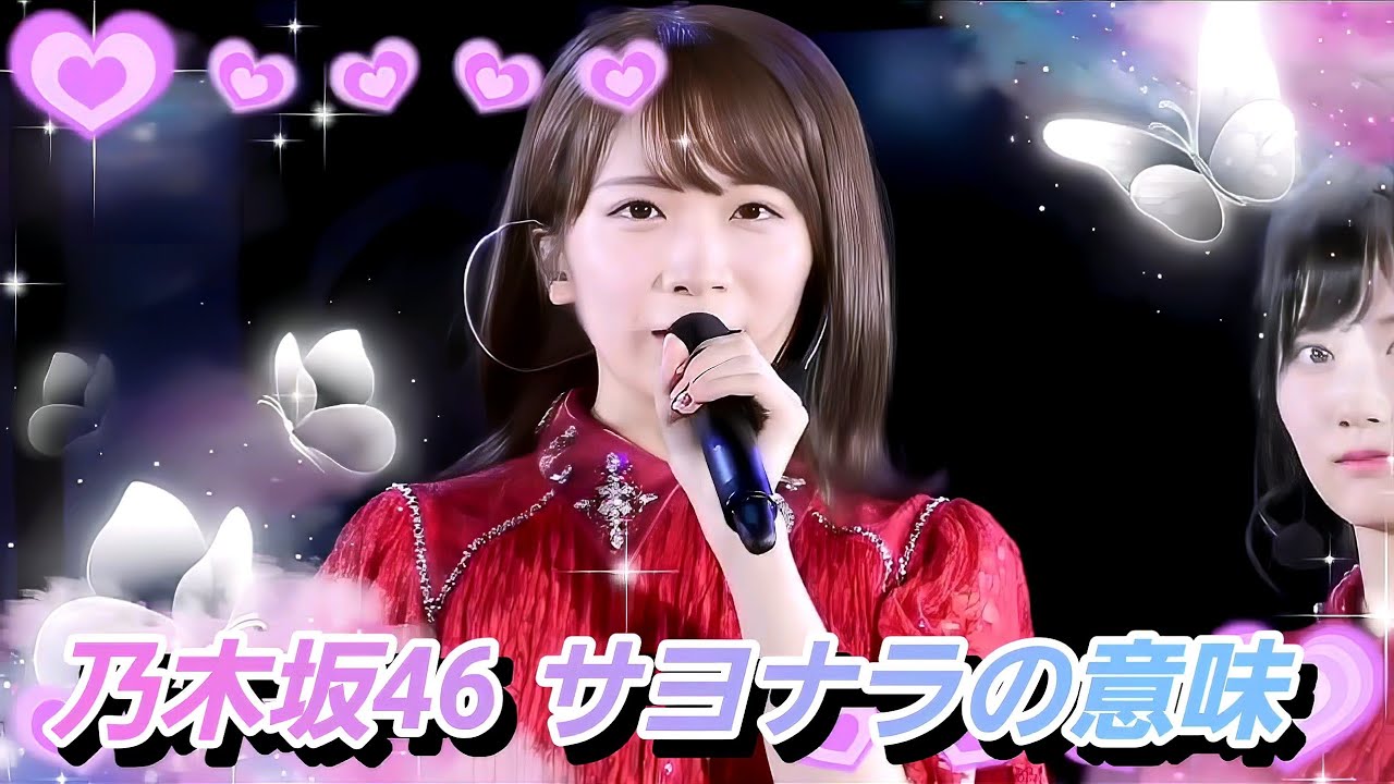 8K】乃木坂46『サヨナラの意味〜逃げ水』(6thバスラ 2018.7.8 明治神宮
