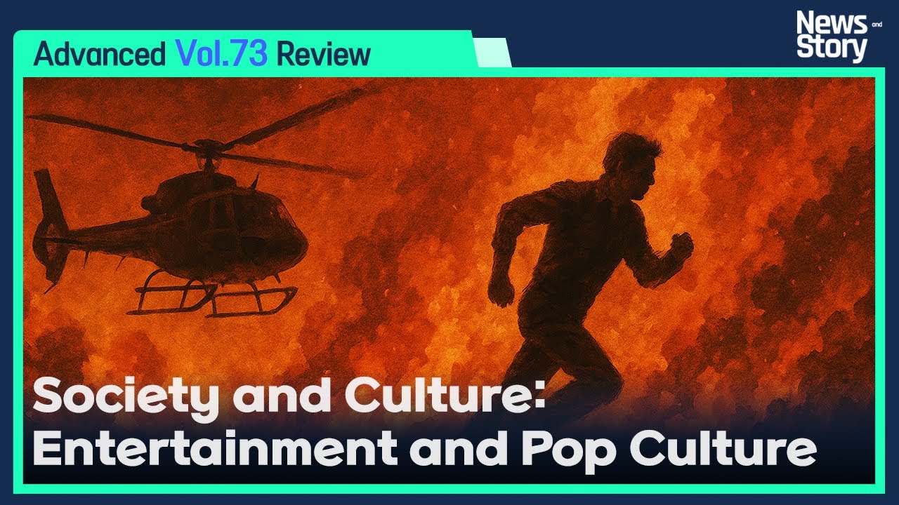 [Vol.73_Unit 10] Society and Culture: Entertainment and Pop Culture ...