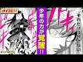 【ジャンプ漫画】(cv:海渡翼)突如襲いかかる鬼の少女!彼女の狙いとは──!?『とげとげ』1話 後編【ボイスコミック】