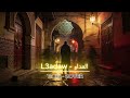 العداو كف ما عمرك سمعتيها Cover L3adaw