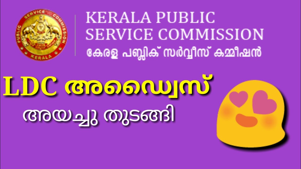 LDC advice Kerala psc YouTube