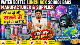 सीधा गोदाम से खरीदें सस्ते मे | Unique Bags Stationery Lunch Box Water Bottles Wholesaler & Supplier