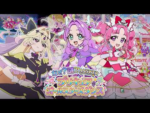 【MAD】NAZE?NAZO?!ANSWER Precure All Stars Dance | Star Detective Precure! Ending Full ver