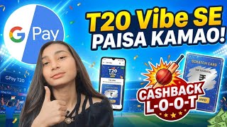 Google Pay T20 Vibe: 🏏 Scratch Card Kaise Milega? (Don't Miss This!)