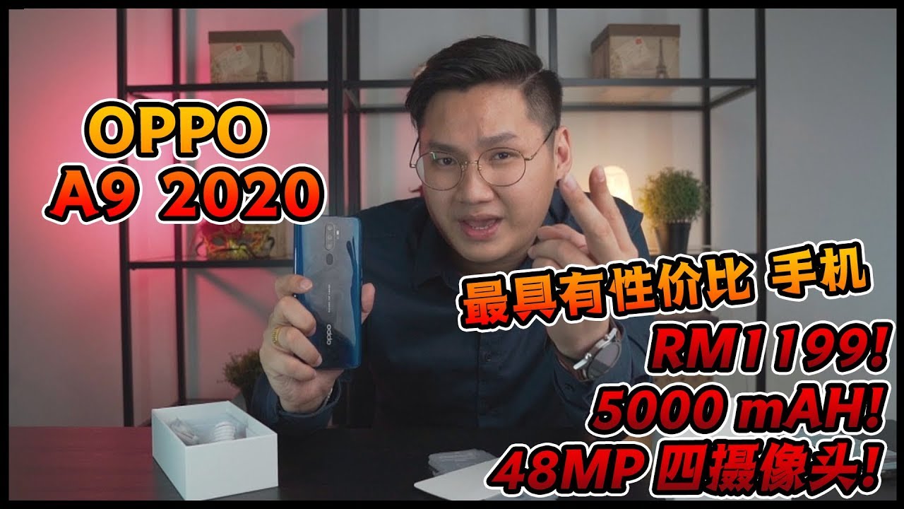 Oppo A9 2020 開箱 Technave 中文版
