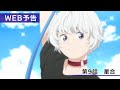 TVã‚¢ãƒ‹ãƒ¡ã€Žå›ã¯æ”¾èª²å¾Œã‚¤ãƒ³ã‚½ãƒ ãƒ‹ã‚¢ã€ç¬¬9è©±ã€Œæ˜Ÿåˆã€WEBäºˆå‘Š