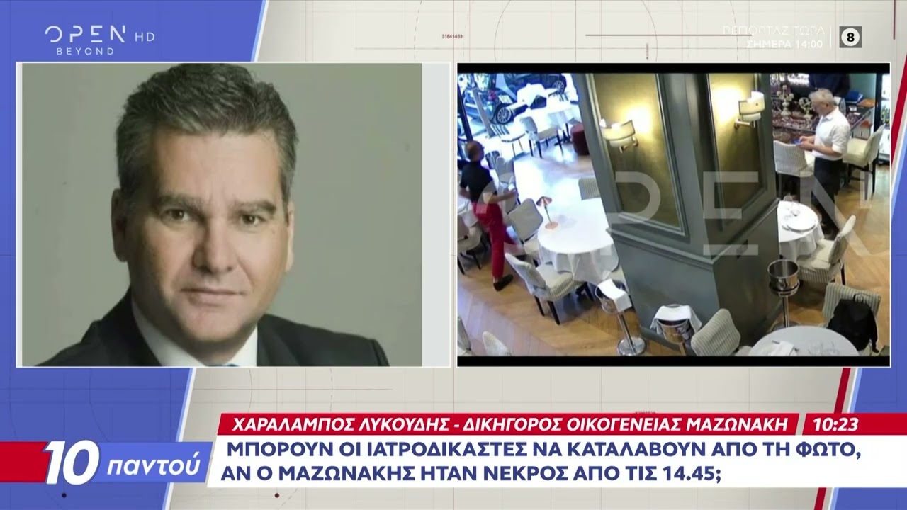 Π. ΠΑΠΑΝΙΚΟΛΑΟΥ ΓΓ ΟΕΝΓΕ στο OPEN 14/9/26 ΜΕ Ν. ΣΤΡΑΒΕΛΑΚΗ - Κ. ΠΑΠΑΚΩΣΤΟΠΟΥΛΟΥ