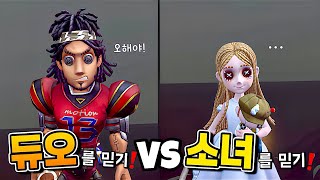 제5인격 너네 왜 해독기 안 돌렸어???