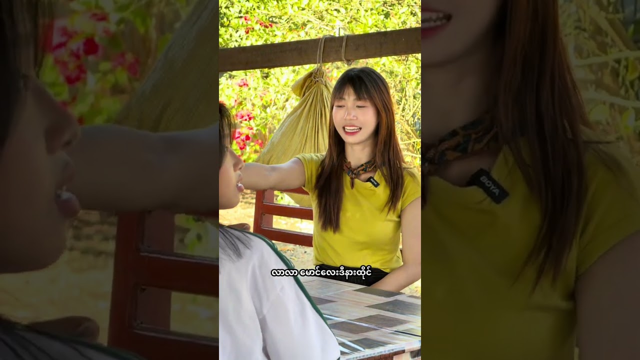 အဆင်ဆိုရှောင်ပြီ😆