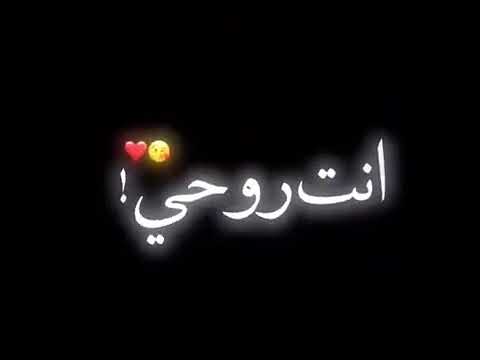 حالات واتس مهد جانات 2020 ليل ونهار قاعد موجوع صوتي عالي ومش مسموع شاشه سود ا2020