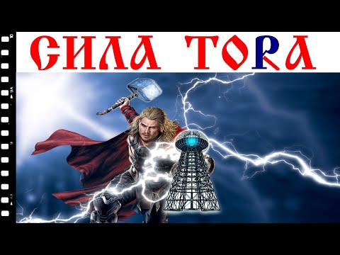 Атмосферное электричество, вы серьёзно?
