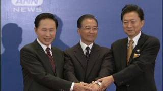 日中韓首脳会談始まる　北朝鮮問題など協議（09/10/10）