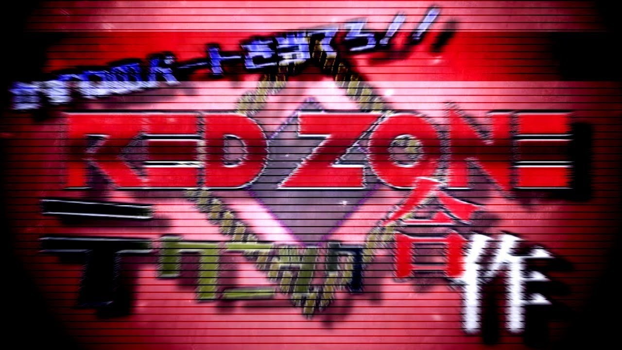 かずねのパートを当てろ！REDZONEテクニック合作！