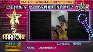 ananttshelke  -INDIA Karaoke Super STAR session-3 -  an online singing competition,