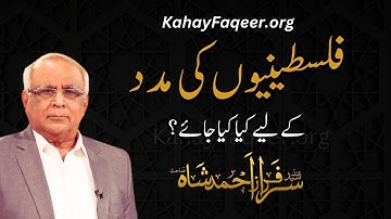 How to help Palestine