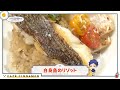 【海老で鯛を釣る!】CAFE CINNAMON ニキズキッチン #08「白身魚のリゾット」