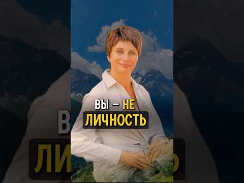 Ложная ЛИЧНОСТНАЯ Идентификация,