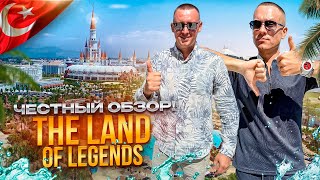 картинка: ТУРЦИЯ. БЕЛЕК. Обзор отеля THE LAND OF LEGENDS. Турецкий диснейленд...какой он?