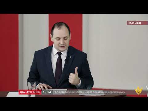 Про головне в деталях.  Р. Марцінків. М. Бойко. Епідемілогічні заходи через поширення коронавірусу