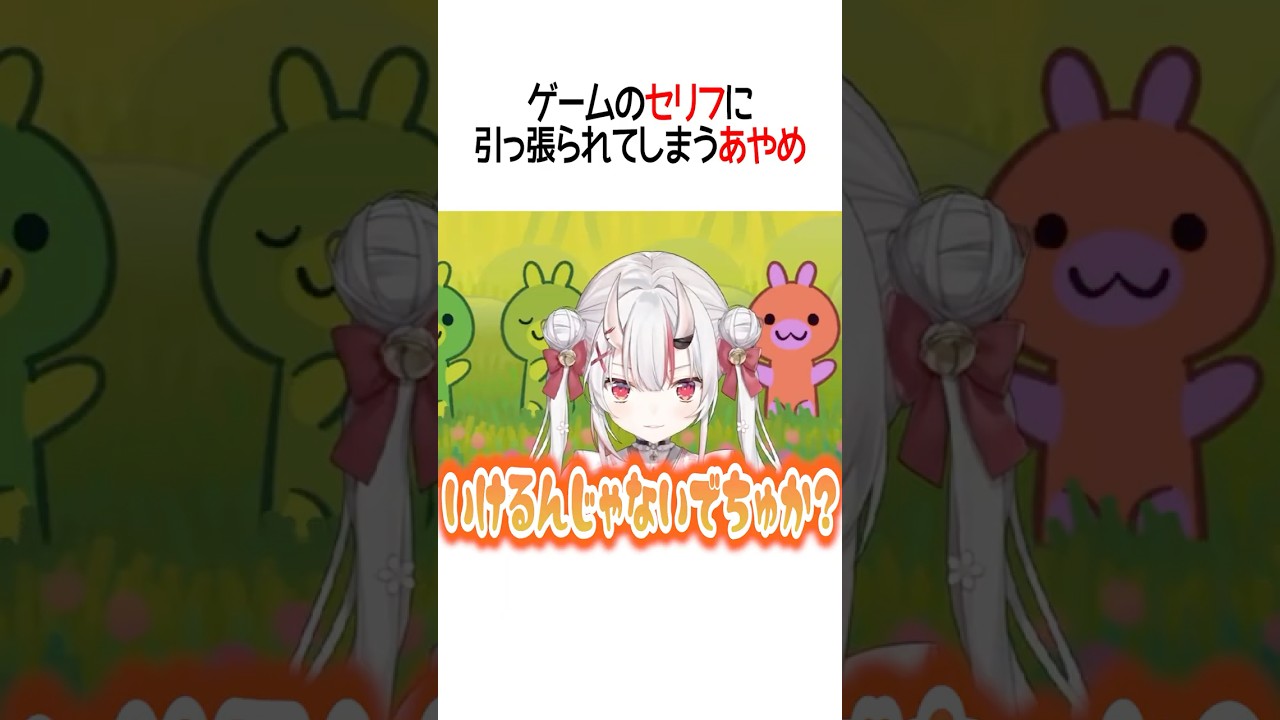 セリフに引っ張られてしまうお嬢【ホロライブ切り抜き/Hololive】#shorts #百鬼あやめ