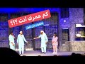مسرحية عنبر 9 