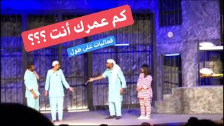 مسرحية عنبر 9