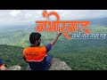 Gambhirgad fort          marathi vlogs  dahanu  palghar