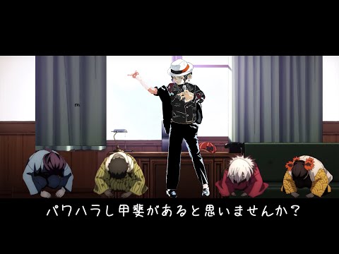 パワっとパワハラっ♡