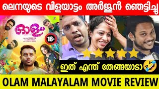 OLAM MALAYALAM MOVIE REVIEW | OLAM MOVIE REVIEW | ARJUN ASHOKAN | LENA| OLAM PUBLIC REVIEW MALAYALAM