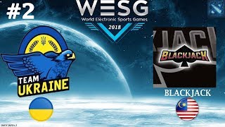 Team Ukraine vs BLACKJACK #2 (BO2) | WESG 2019