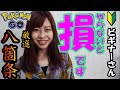「ポケモンGO」やらないと損です！ポケモンGO初心者さん！厳選８項目！
