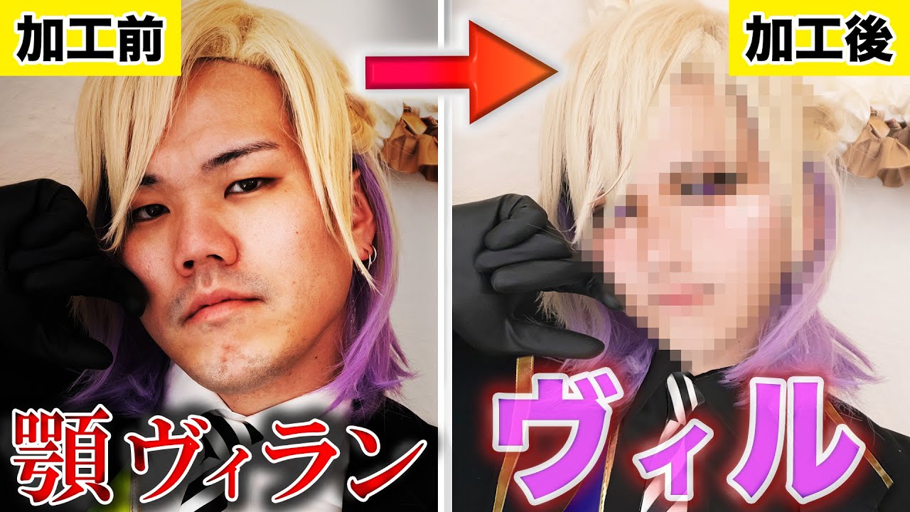 【フォトショ職人】顎ヴィランがヴィル様に大変身する魔法(加工)、貴方に耐えられる？wwwww【ツイステ】