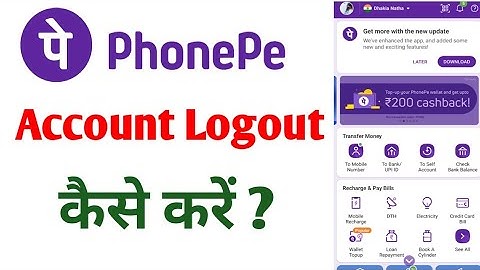 Phonepe Account Logout Kaise Kare |  How to Logout from PhonePe Account in 2025 |