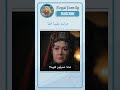دفاع فاطمة عن اختها  مسلسلات  اورهان المؤسس اورهان تصاميم