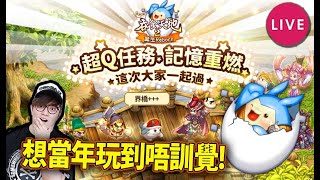 🔴 童年經典!!!!有邊個有玩過!????【吞食天地2：誕生Reborn】