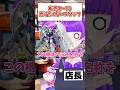 転売ヤーVS売りたくないスタッフ6 #ガンプラ #ガンダム #vtuber #ウィングガンダムゼロカスタム #寸劇