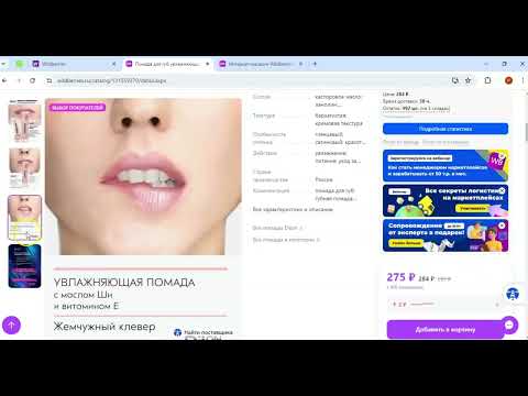 Анализ конкурентов на