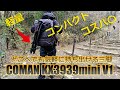 COMAN KX3939mini V1 Tripod 初心者にオススメの三脚!!