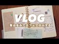 ☕️ vlog｜舞台俳優オタクの1日。舞台をはしごして、カフェでロルバーンを書いたり